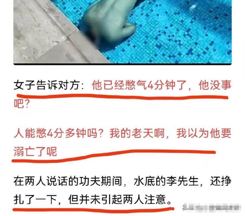 痛心！游泳館教練憋氣訓練時溺亡，隊友「全程錄像」不去施救，家屬情緒崩潰