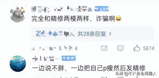 女明星現場圖成「照妖鏡」，胖變瘦、矮拉高、黑翻白，真敢修圖！