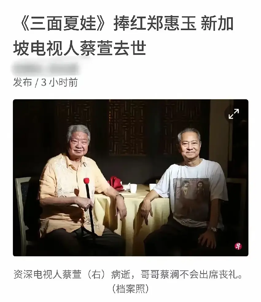 突發!蔡瀾弟弟去世!享年78歲,死因曝光,哥哥蔡瀾不會出席喪禮