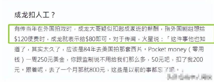 71歲火星爆成龍黑料！賣命16年月薪1萬，工傷反賠錢，狂轟其刻薄人品