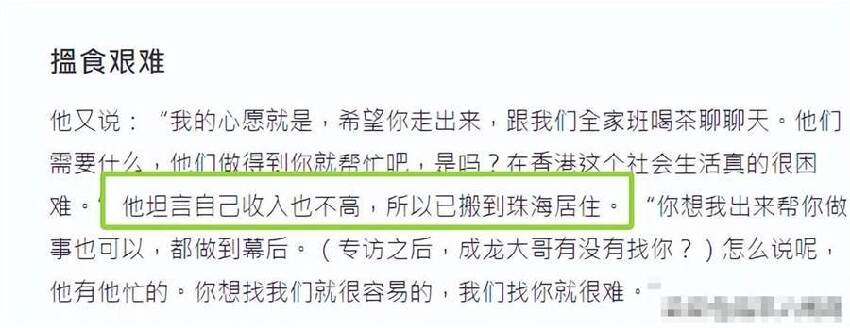 71歲火星爆成龍黑料！賣命16年月薪1萬，工傷反賠錢，狂轟其刻薄人品
