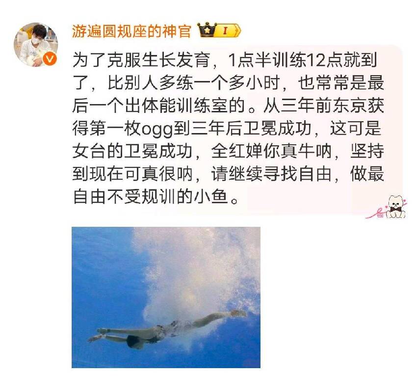 辱罵全紅嬋的記者被官方嚴肅處理，結局挺慘，其老婆孩子是美籍