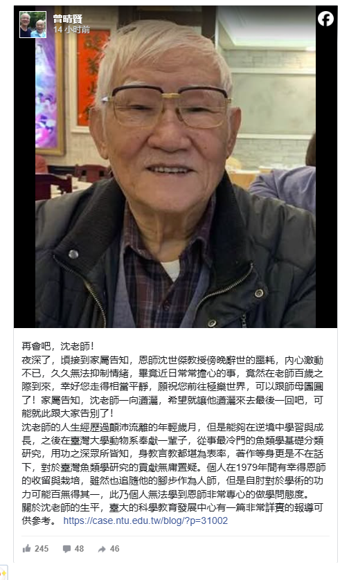 台灣國寶驚傳「昨晚上離世」享耆壽99歲　他慟「在天上團圓了」：走得平靜