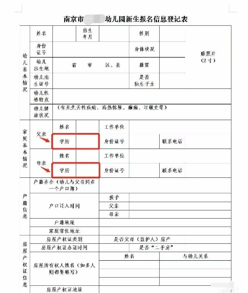 幼兒園用套路變相「摸家底」，家長個個機智應對，彰顯高智商