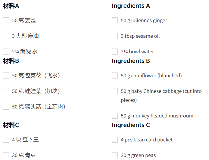 素食紅糟麻油姜菜湯 vegetarian diet Ang Chow Ginger Soup