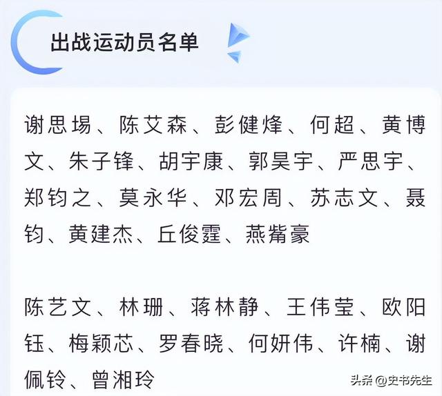 全紅嬋因傷退賽!世界盃連輸三次陳芋汐,家中蓋房卻被定義豪宅