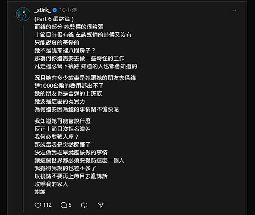 陳天仁暗指「長得普通」 男歌手被劈腿反擊：說想跟我生小孩的是她