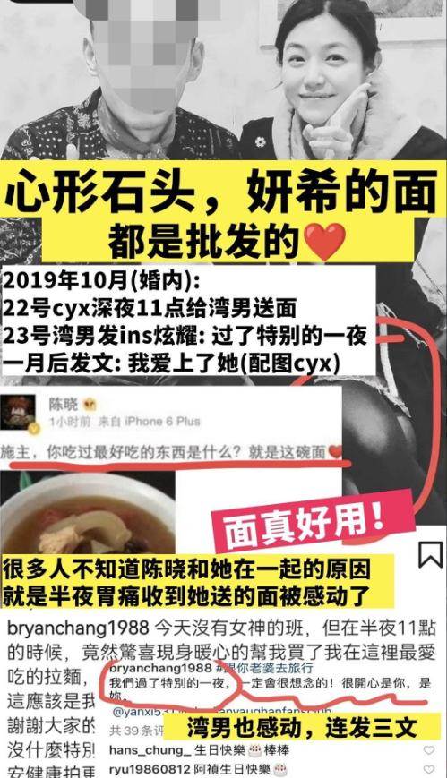 陳曉離婚原因疑曝光！陳妍希被一男子喊「3年老婆」，網友扒出更多證據