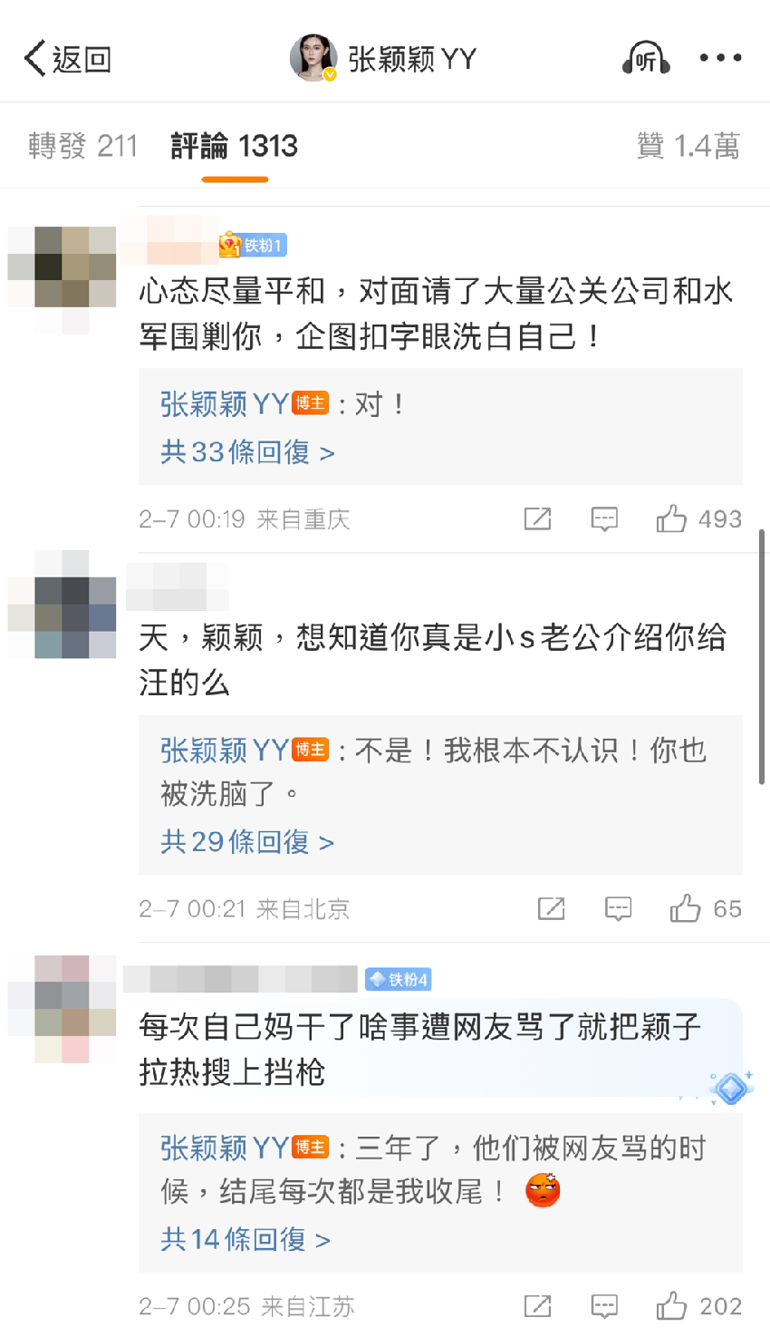 是小S老公許雅鈞介紹她給汪小菲？張穎穎全說了