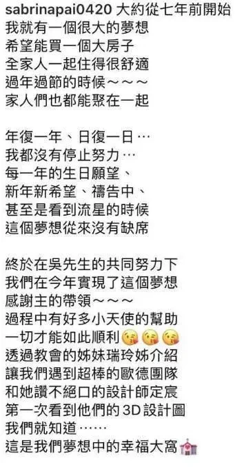 八點檔女星白家綺努力7年終圓夢！超美豪宅曝光，內裝豪華到浮誇，40歲住大房子「有4寶」網友大讚：人生圓滿