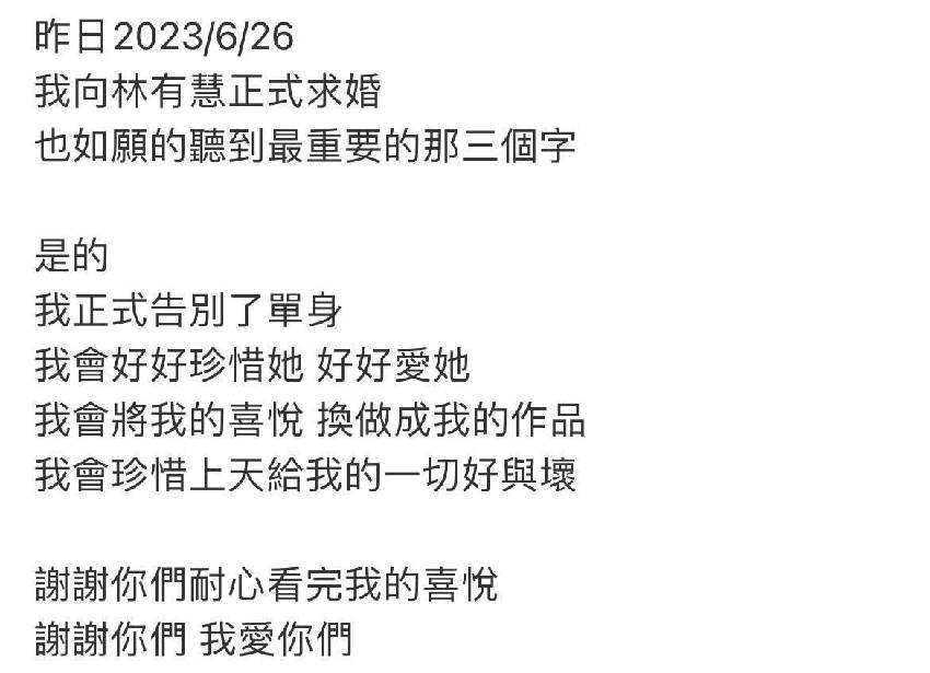 蕭敬騰：20歲時，我就「嫁」給了她，16年後才娶了她，我太愛她了