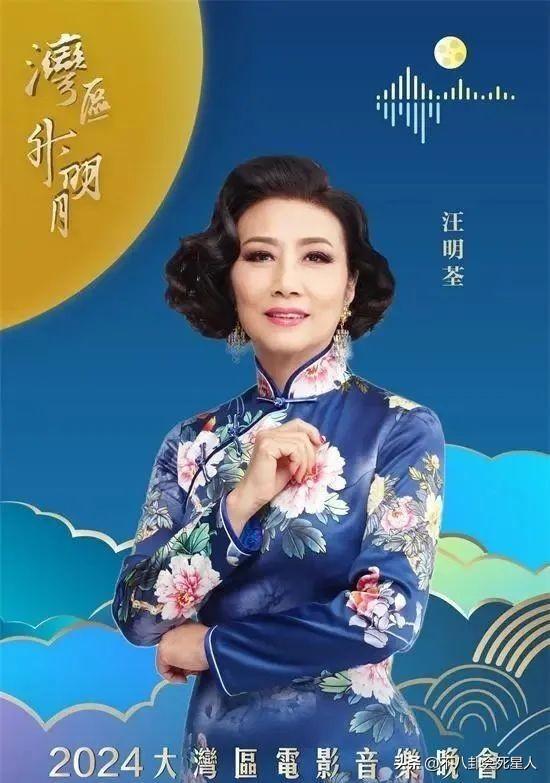 大灣區這一夜，77歲還不退休的汪明荃，暴露了港圈的「尷尬」