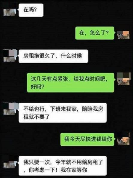 遲遲沒收到房租！女房東開條件「陪睡一晚抵一年」：下班來我家 男房客「一看大頭貼嚇傻」：今天就給妳！