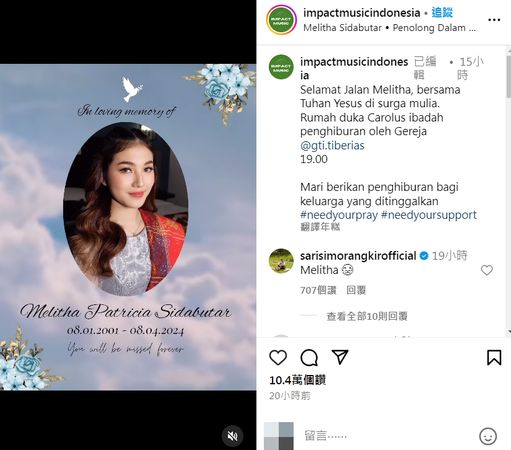 23歲印尼女歌手突離世！　參加偶像選秀節目走紅…家屬悲曝死因