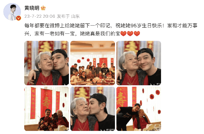 黃曉明姥姥96歲大壽，身材暴瘦惹人心疼，小海綿拍照吃西瓜忙前忙后