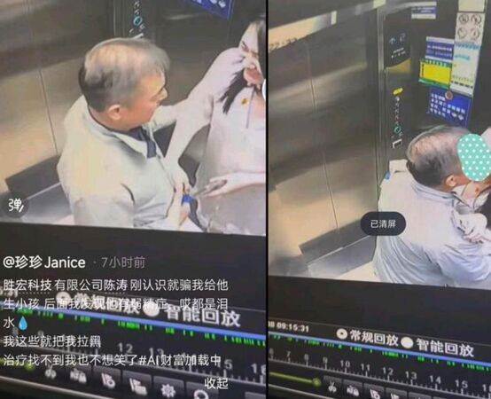 黃仁勳兆元宴大老爆醜聞！千億董座「電梯激吻網紅」股價閃崩，她怒控：「騙我生小孩」
