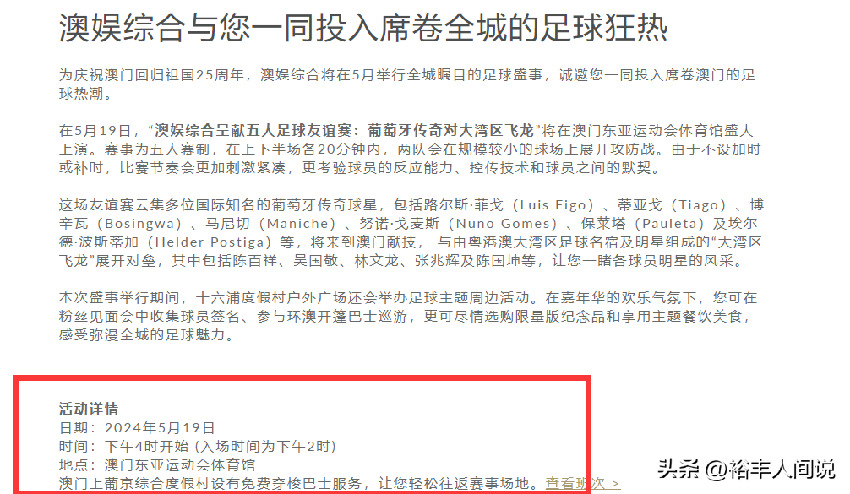 兩大豪門再聚首！霍震霆全程禮讓梁安琪惹爭議，霍啟山好紳士