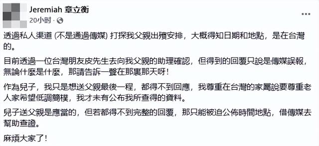 劉家昌兒子欲送亡父最後一程！被家人聲明割席：與劉家無直接關係