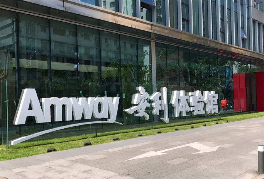 盛極一時的安麗（Amway），為什麼突然消失了？真相遠比你想得更殘酷！