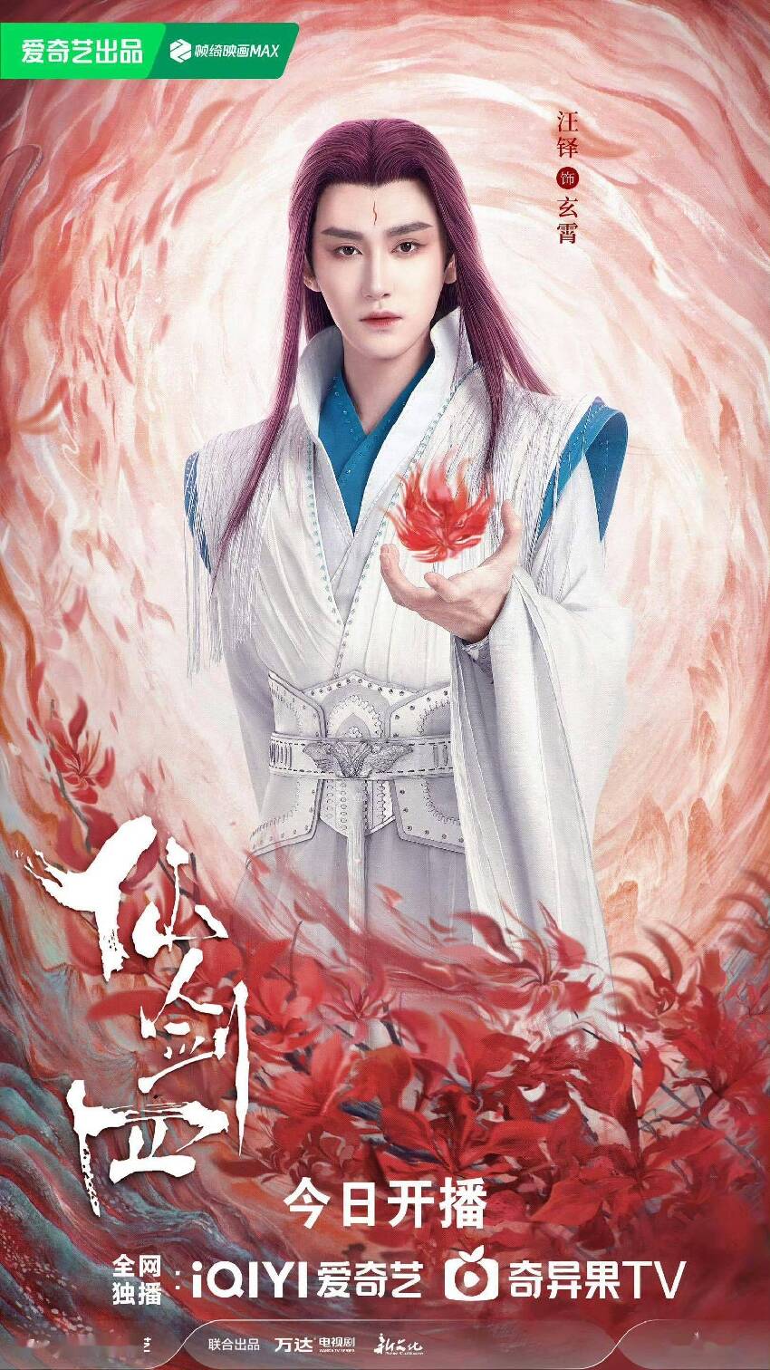 《仙劍四》口碑坍塌，粉絲都忙著爭番，選角讓人出戲，打鬥戲全無