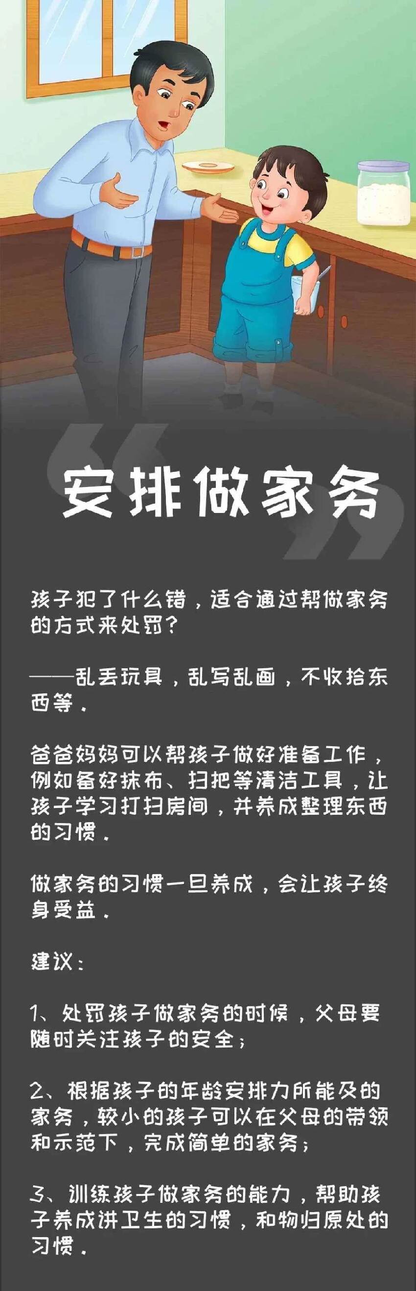 孩子錯誤行為對照表:看完才知道,以前的教育方式都用錯了