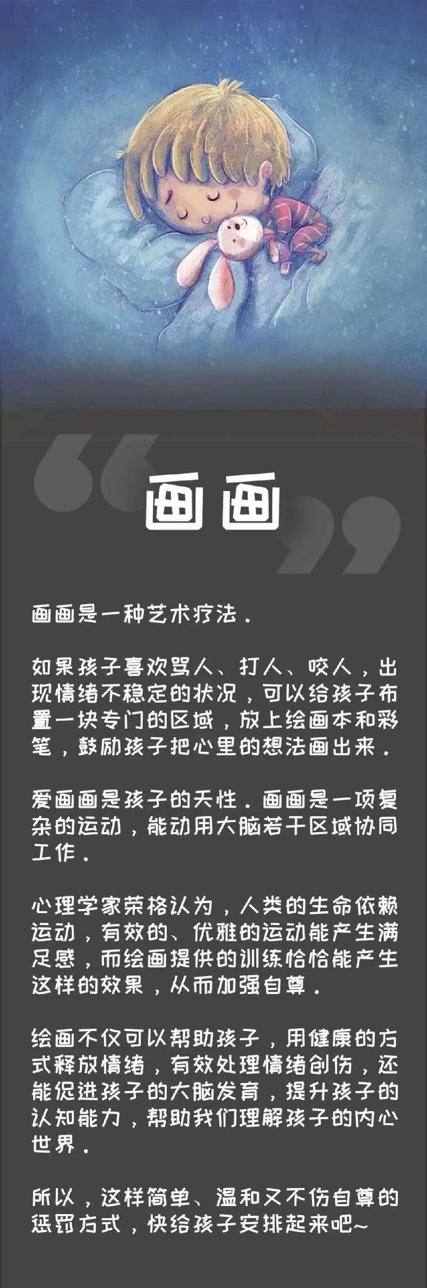孩子錯誤行為對照表:看完才知道,以前的教育方式都用錯了