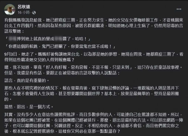 桃園北上打工！台北女工讀生「驚傳跳樓輕生亡」 癌母悲憤「淚揭霸凌對話」：全部人都是兇手