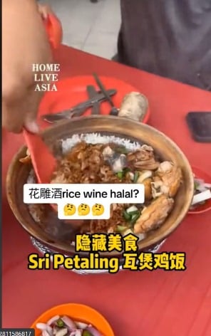 抓蟲了！ JAKIM證實 著名Sri Petaling 馬來瓦煲雞飯 沒HALAL認證。網友：被美食介紹者害慘了！