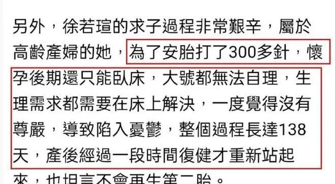 徐若瑄被要求凈身出戶？為生兒子險癱瘓、與王力宏陷醜聞，如今成「豪門棄婦」