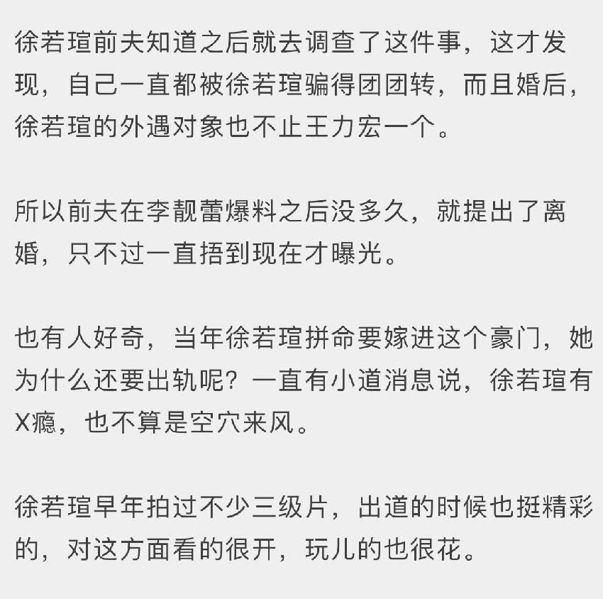 徐若瑄被要求凈身出戶？為生兒子險癱瘓、與王力宏陷醜聞，如今成「豪門棄婦」