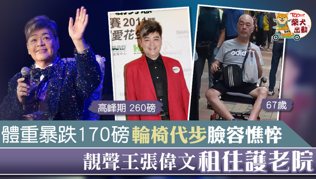 71歲港星住老人院暴瘦百斤，孤苦伶仃，難得吃鮑魚大餐激動流淚