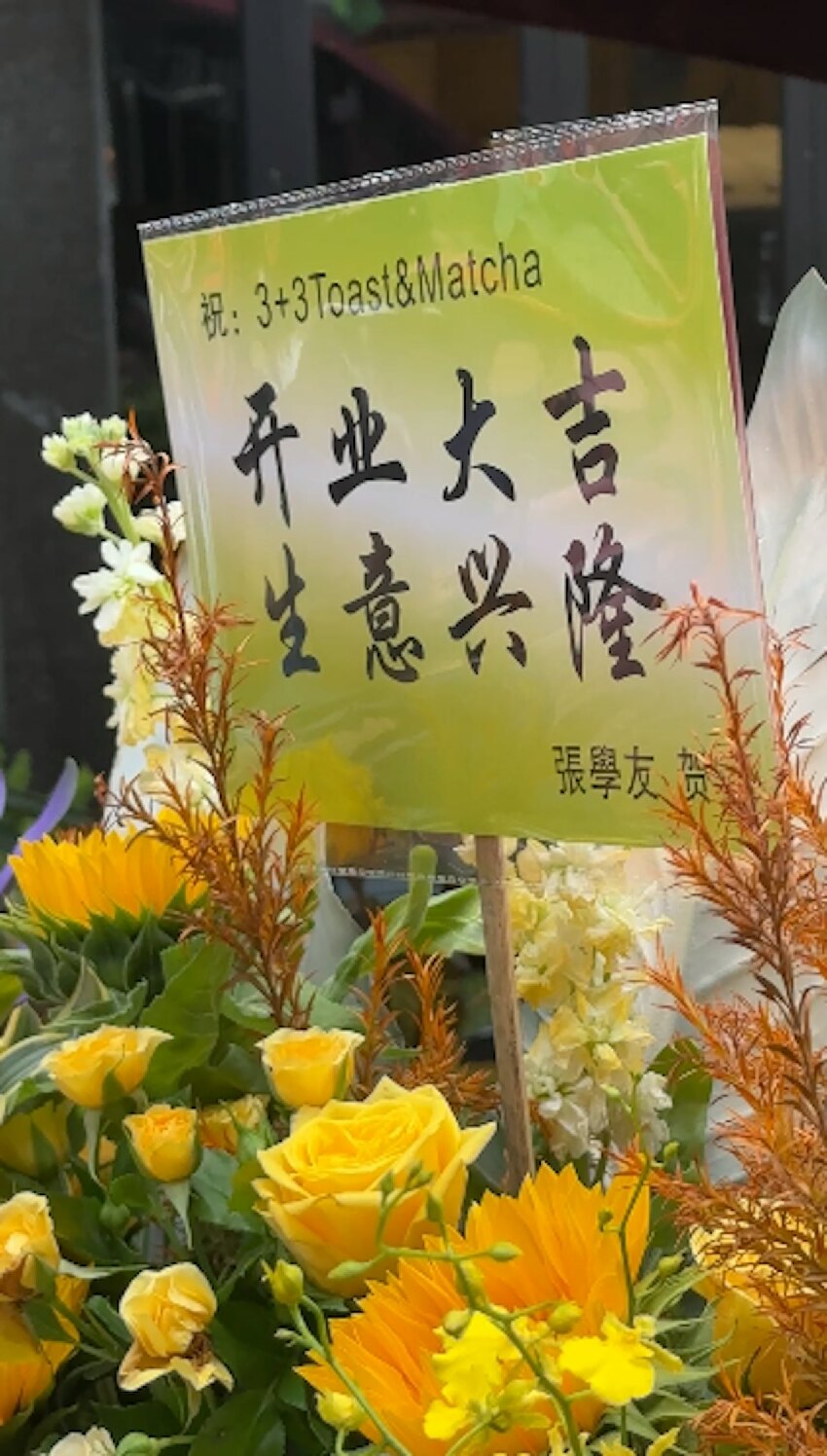曾志偉佛山麵包店開業場面盛大,紅顏知己伴隨剪綵,兩人相伴12年