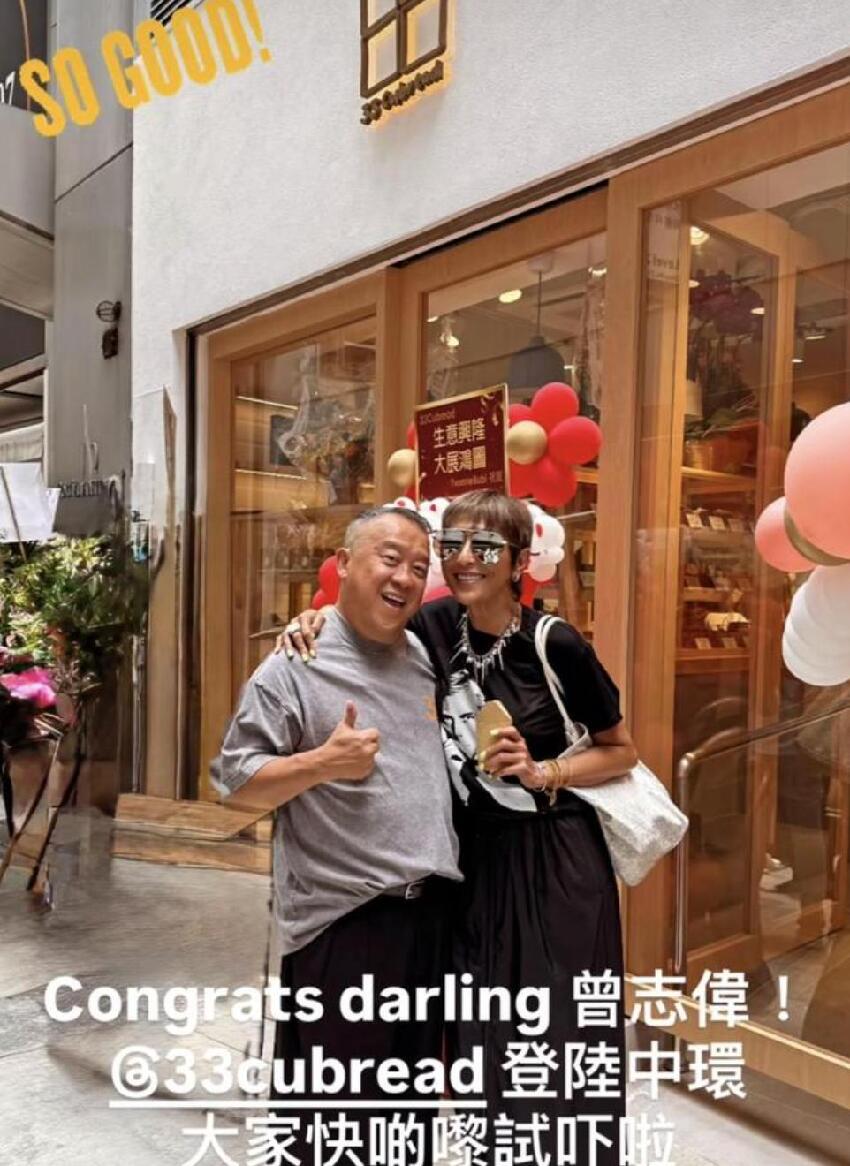 曾志偉佛山麵包店開業場面盛大,紅顏知己伴隨剪綵,兩人相伴12年