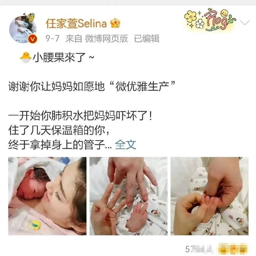 「小腰果」己經滿月了，41歲Selina任家萱為什麼不跟男朋友結婚？