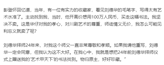 劉德華24年前親筆字畫被盜，5個字值百萬，師父喊話小偷歸還