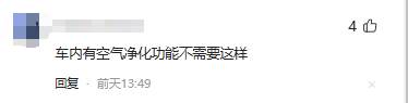 老公剛提的新車，她打開車門後看傻眼，「發文表揚」卻遭網嘲：這車要廢了