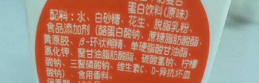 這些「假牛奶」上了黑名單，沒營養還費錢，但家長還買給孩子喝