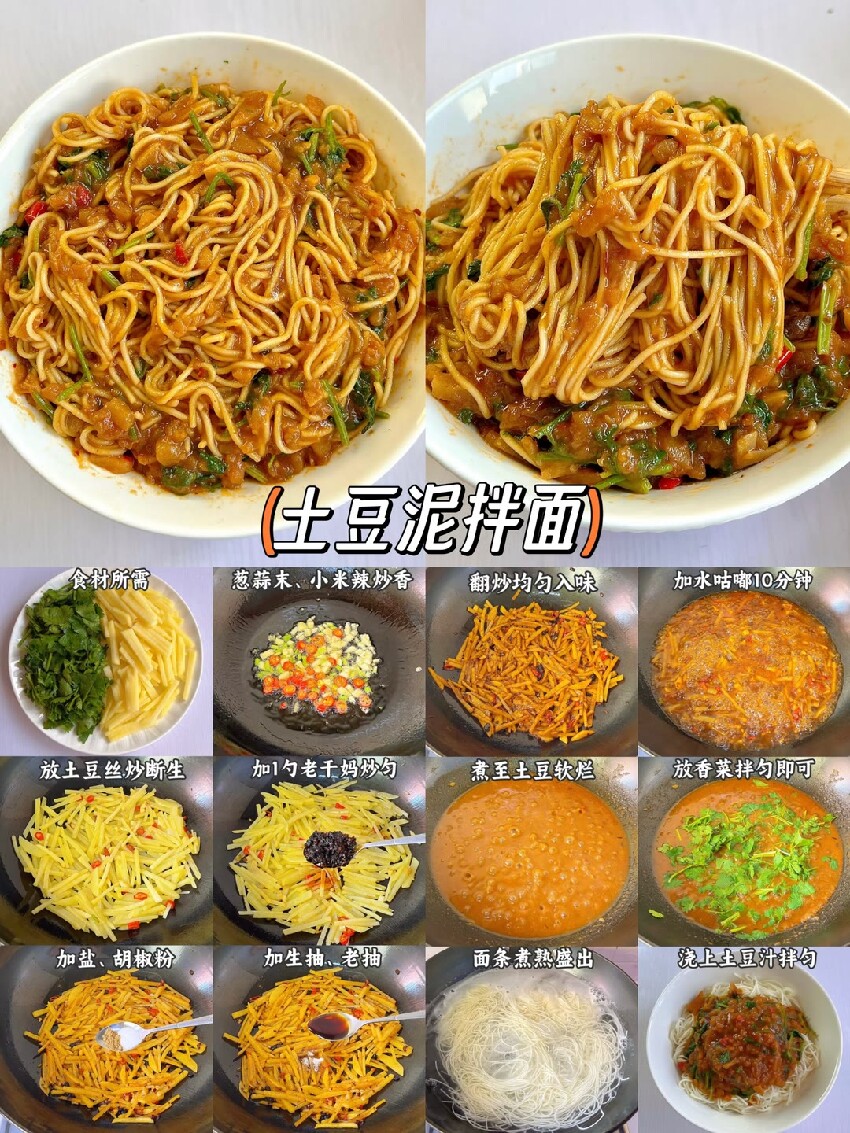 九款神仙面條！果然大眾的口味值得相信，面條的神仙吃法！{食譜圖}