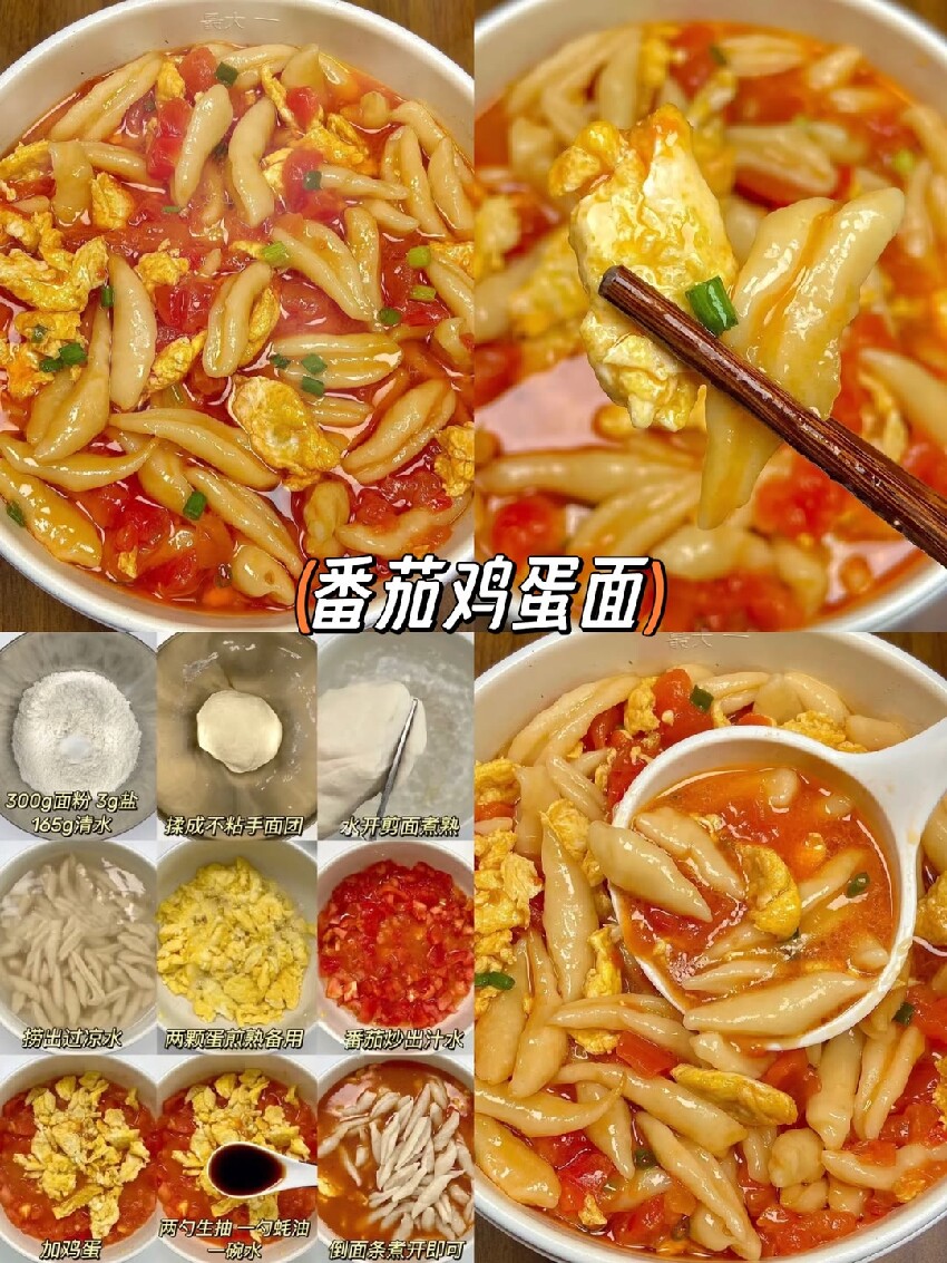 九款神仙面條！果然大眾的口味值得相信，面條的神仙吃法！{食譜圖}