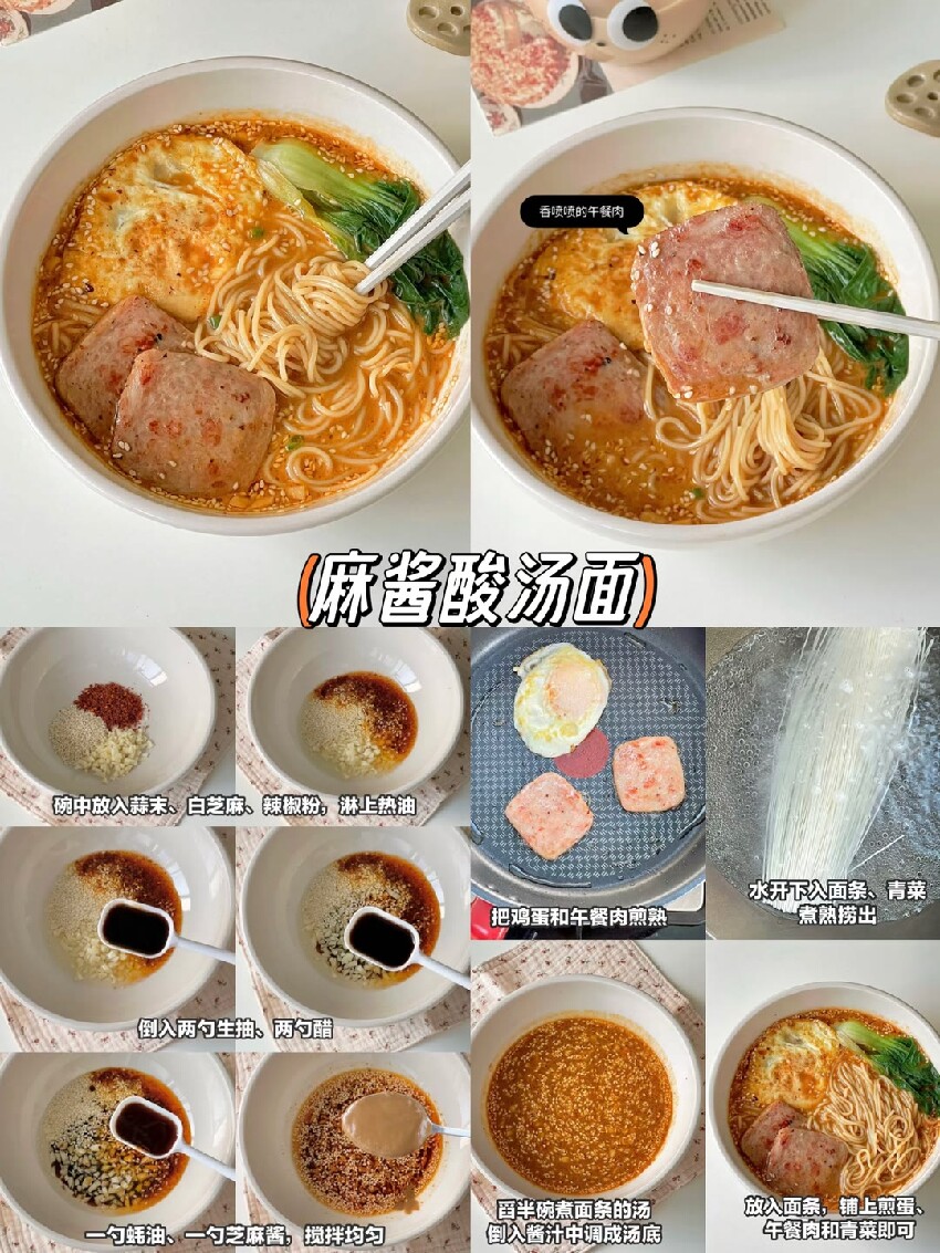 九款神仙面條！果然大眾的口味值得相信，面條的神仙吃法！{食譜圖}