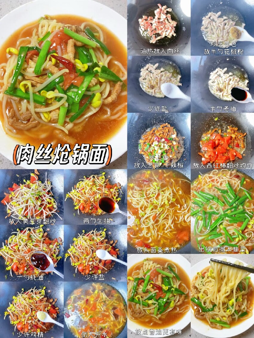 九款神仙面條！果然大眾的口味值得相信，面條的神仙吃法！{食譜圖}