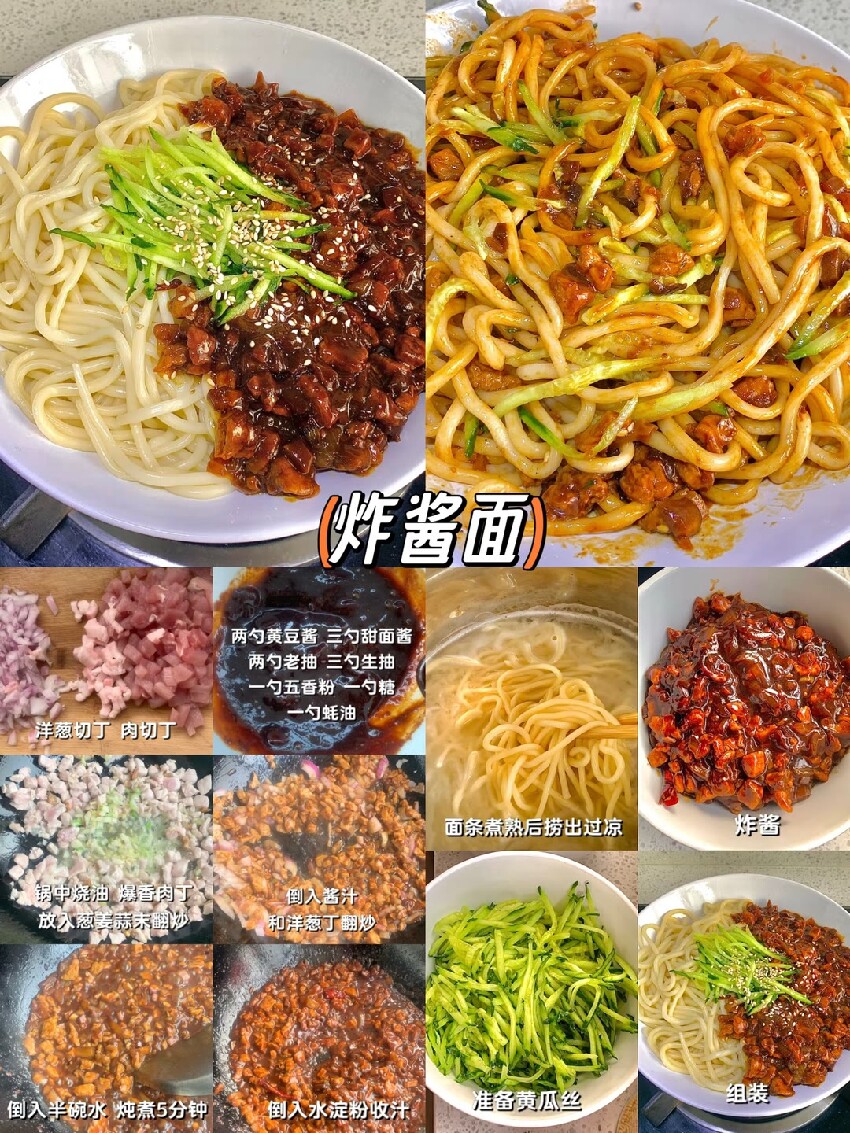 九款神仙面條！果然大眾的口味值得相信，面條的神仙吃法！{食譜圖}