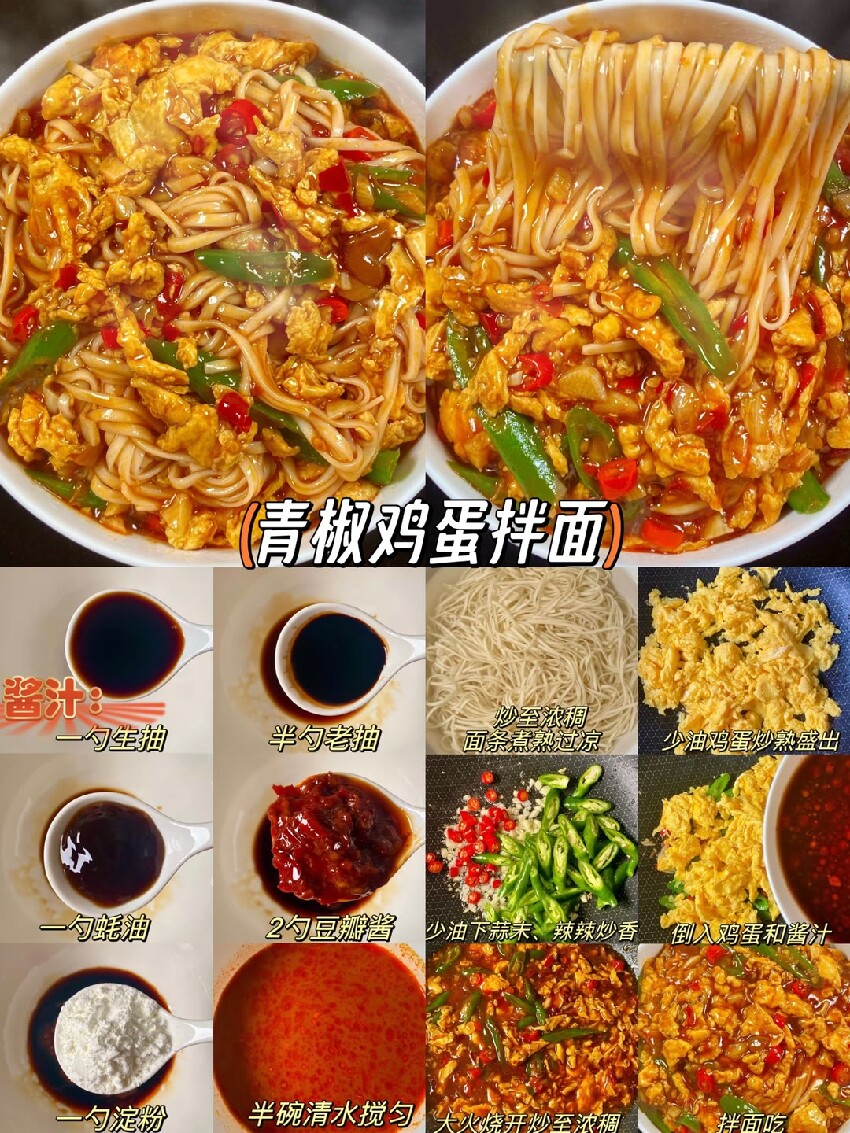 九款神仙面條！果然大眾的口味值得相信，面條的神仙吃法！{食譜圖}