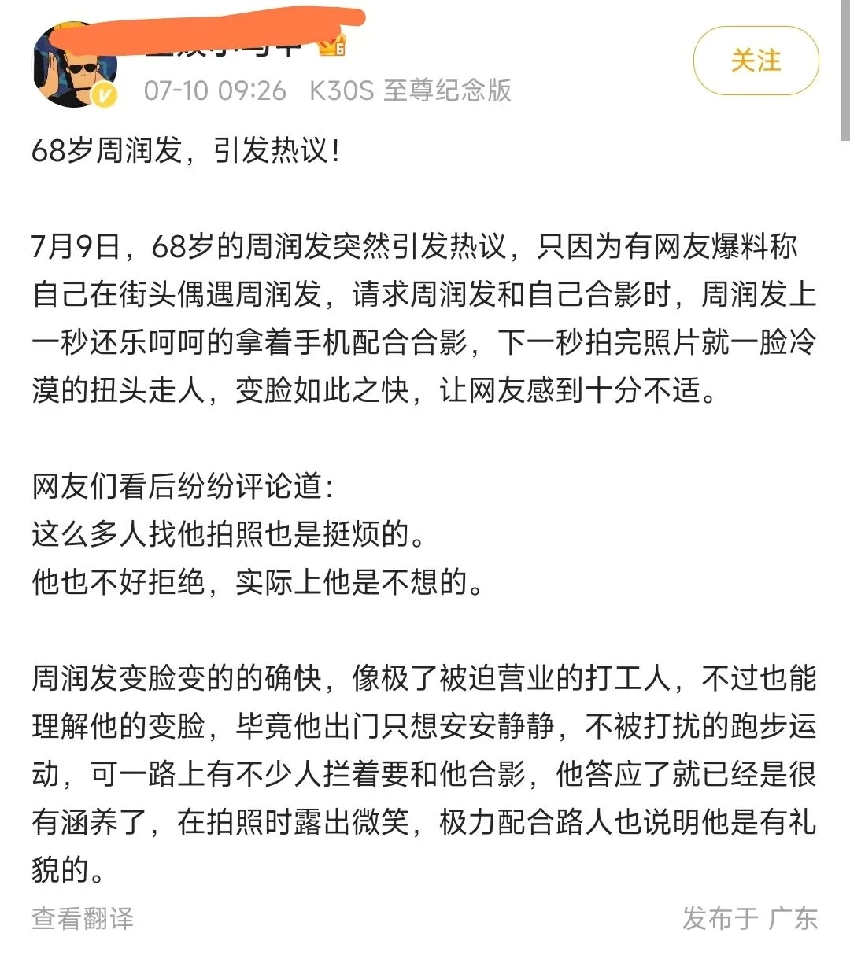 68歲周潤發被罵上熱搜，和路人合影變臉惹爭議，人前人後兩副面孔