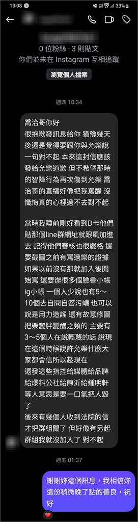 張兆志「點名陳沂」控前妻遭霸凌!本尊認了加入「這大咖」黑粉團:很無聊