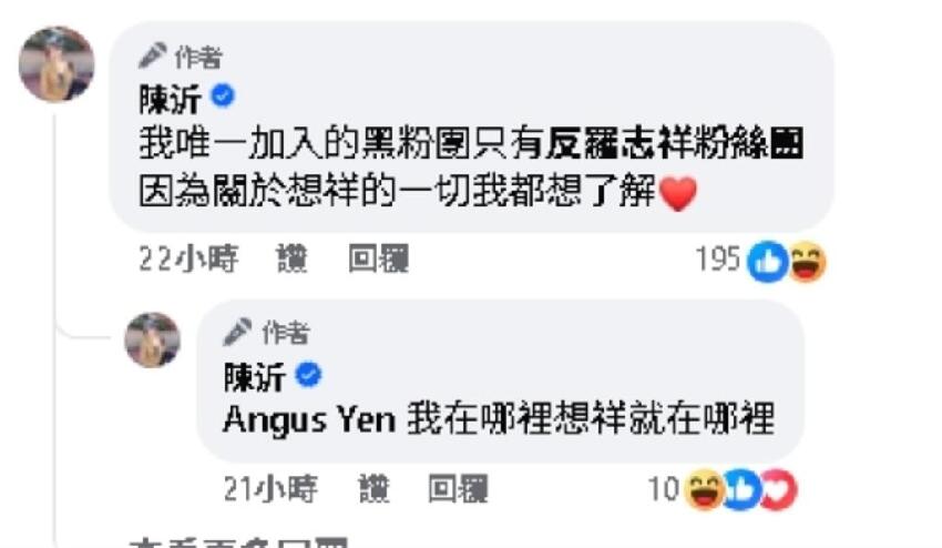 張兆志「點名陳沂」控前妻遭霸凌!本尊認了加入「這大咖」黑粉團:很無聊