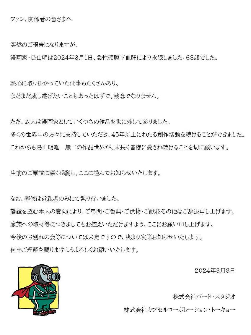 一代傳奇逝世「享壽68歲」！友痛訴「2月才剛做腦瘤手術」：沒撐過...