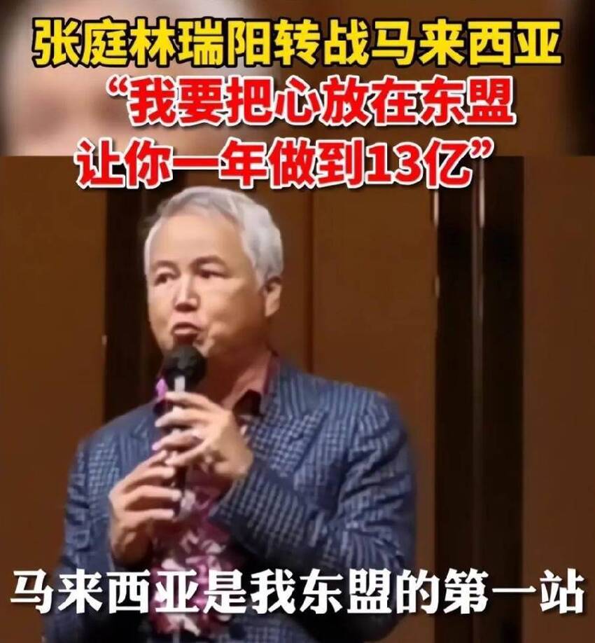 54歲張庭徹底翻身，又開始在國內「巡演」，23億資產已被解封