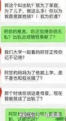 為了幫孩子換入學！人妻「獻身」校長換兒進名校 對話曝光