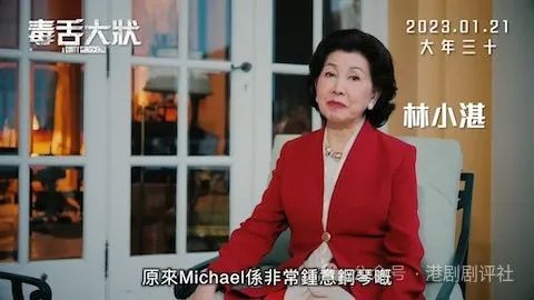 83歲TVB老牌女星搭高鐵坐輪椅被捕獲依然貴氣，背景超猛料曾獲頒勳章